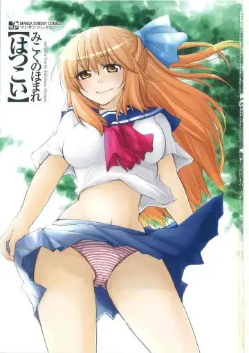 [Mikokuno Homare] Hatsukoi -one's first love- Fhentai - Page 3