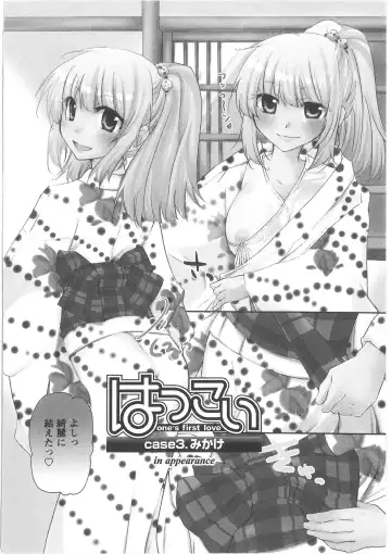[Mikokuno Homare] Hatsukoi -one's first love- Fhentai - Page 48