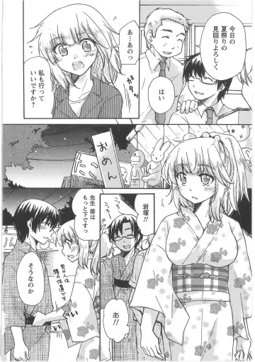 [Mikokuno Homare] Hatsukoi -one's first love- Fhentai - Page 54