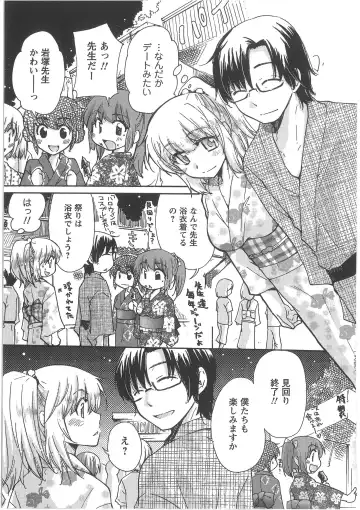 [Mikokuno Homare] Hatsukoi -one's first love- Fhentai - Page 55