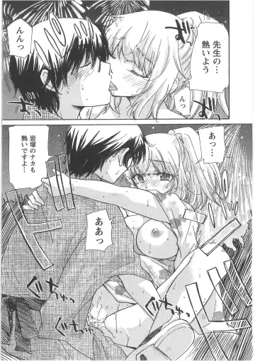 [Mikokuno Homare] Hatsukoi -one's first love- Fhentai - Page 63