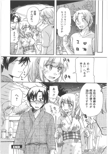 [Mikokuno Homare] Hatsukoi -one's first love- Fhentai - Page 66