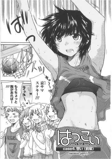 [Mikokuno Homare] Hatsukoi -one's first love- Fhentai - Page 67