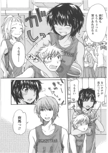 [Mikokuno Homare] Hatsukoi -one's first love- Fhentai - Page 68