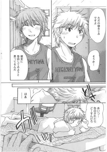 [Mikokuno Homare] Hatsukoi -one's first love- Fhentai - Page 70