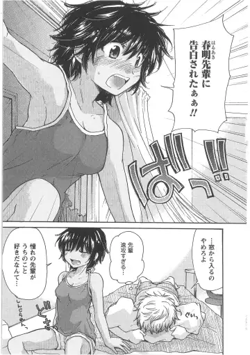 [Mikokuno Homare] Hatsukoi -one's first love- Fhentai - Page 71