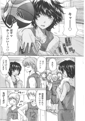 [Mikokuno Homare] Hatsukoi -one's first love- Fhentai - Page 73