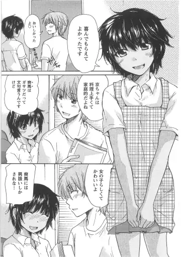 [Mikokuno Homare] Hatsukoi -one's first love- Fhentai - Page 75