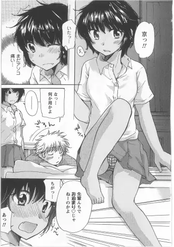 [Mikokuno Homare] Hatsukoi -one's first love- Fhentai - Page 89