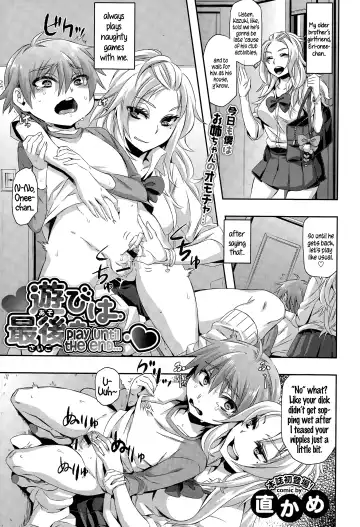Read [Naokame] Asobi wa Saigomade... l Play Until The End...♥ - Fhentai
