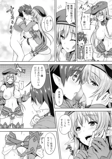 [Goban] Noroi no Mori no Senshichou Fhentai - Page 6