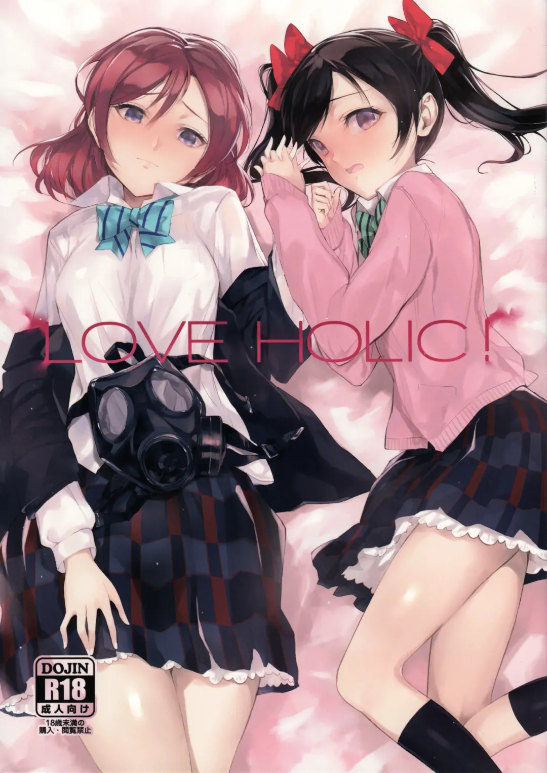 Read [Shri] LOVE HOLIC! - Fhentai.net