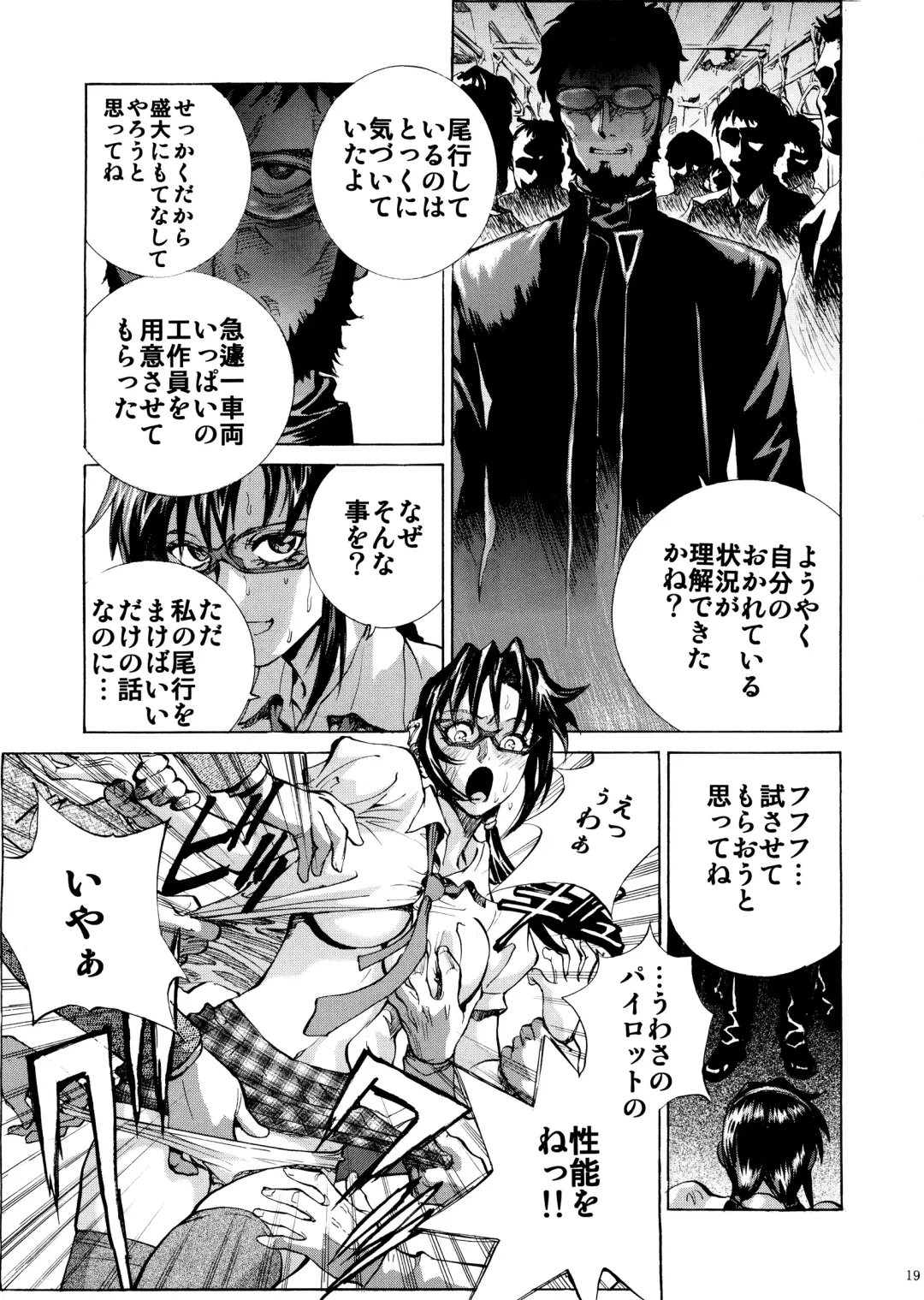 [Shiosaba] Makinami ni Chikan shitemiru? Fhentai - Page 19