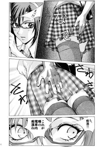 [Shiosaba] Makinami ni Chikan shitemiru? Fhentai - Page 8