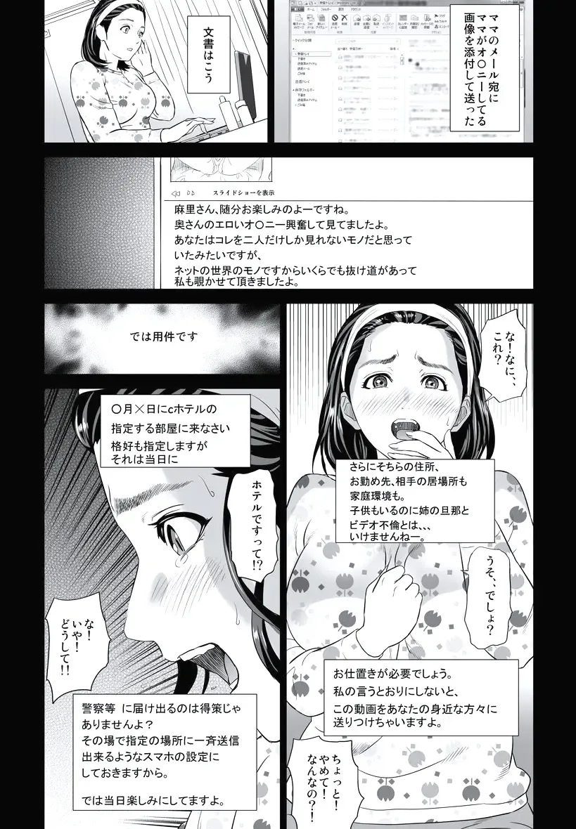 [Hyji] Hahaoya Yuuwaku ~Boku no Mama Ikusei Keikaku~ Fhentai - Page 19