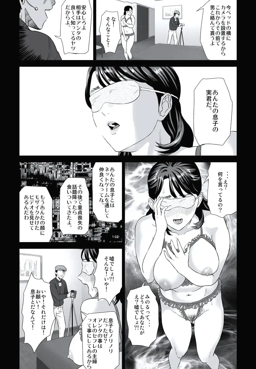 [Hyji] Hahaoya Yuuwaku ~Boku no Mama Ikusei Keikaku~ Fhentai - Page 22