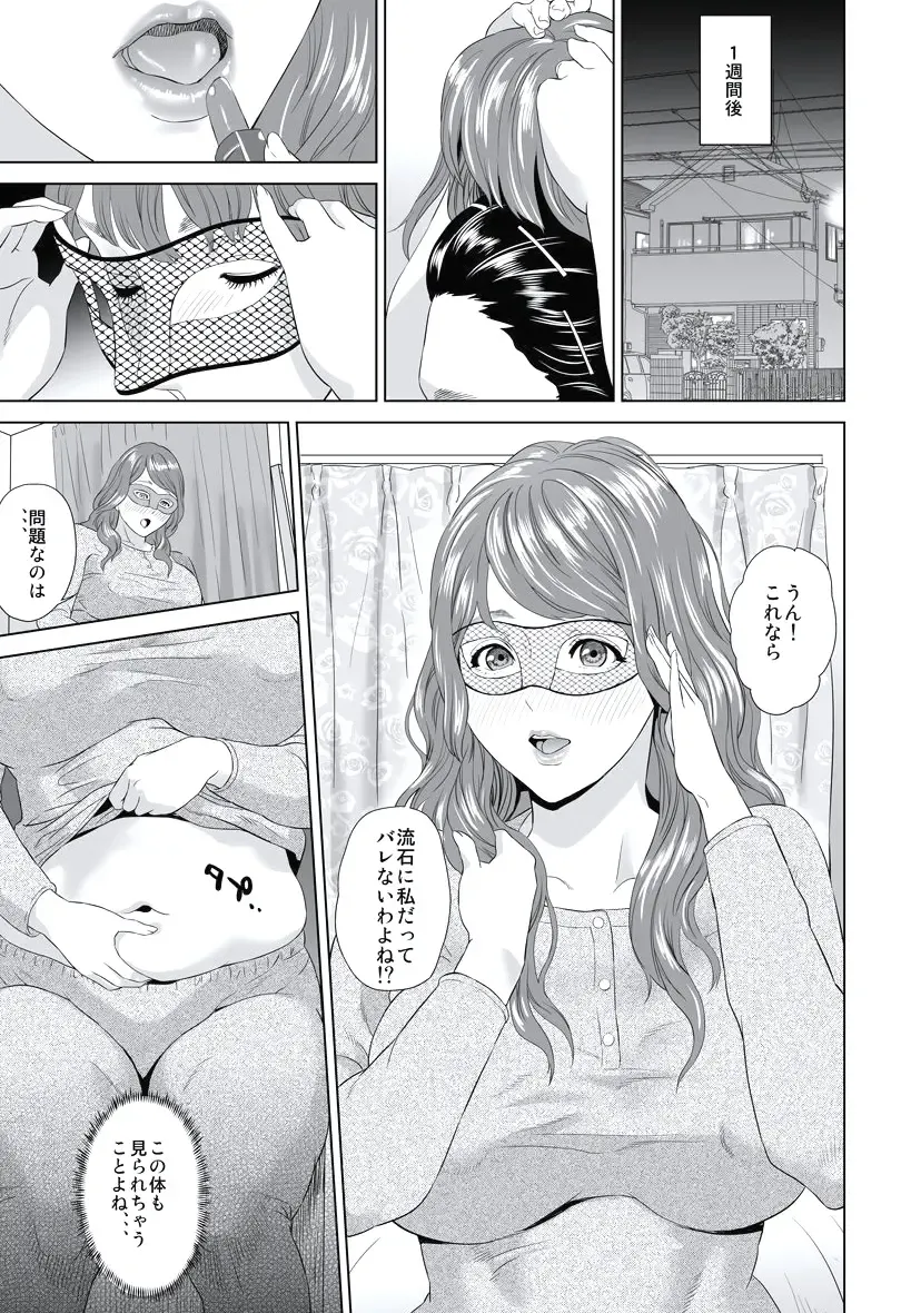 [Hyji] Hahaoya Yuuwaku ~Boku no Mama Ikusei Keikaku~ Fhentai - Page 89