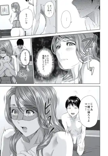 [Hyji] Hahaoya Yuuwaku ~Boku no Mama Ikusei Keikaku~ Fhentai - Page 123