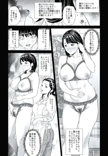 [Hyji] Hahaoya Yuuwaku ~Boku no Mama Ikusei Keikaku~ Fhentai - Page 14