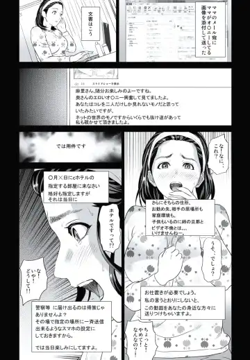 [Hyji] Hahaoya Yuuwaku ~Boku no Mama Ikusei Keikaku~ Fhentai - Page 19