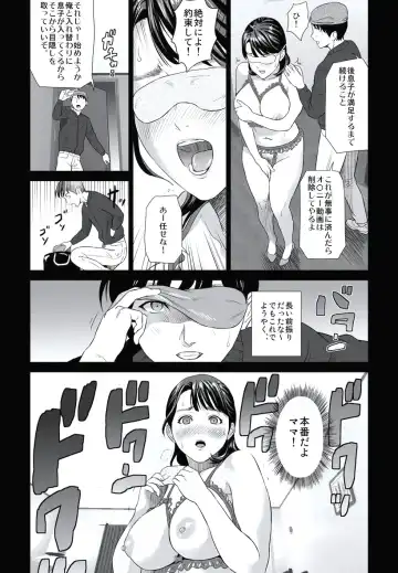 [Hyji] Hahaoya Yuuwaku ~Boku no Mama Ikusei Keikaku~ Fhentai - Page 24