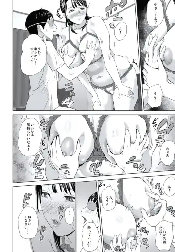 [Hyji] Hahaoya Yuuwaku ~Boku no Mama Ikusei Keikaku~ Fhentai - Page 30