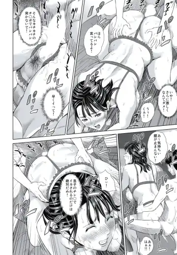 [Hyji] Hahaoya Yuuwaku ~Boku no Mama Ikusei Keikaku~ Fhentai - Page 54