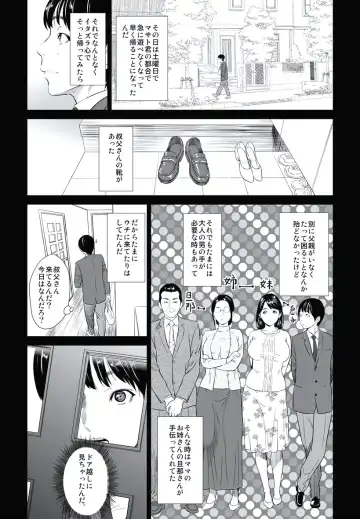[Hyji] Hahaoya Yuuwaku ~Boku no Mama Ikusei Keikaku~ Fhentai - Page 6