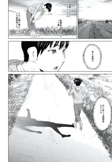 [Hyji] Hahaoya Yuuwaku ~Boku no Mama Ikusei Keikaku~ Fhentai - Page 78