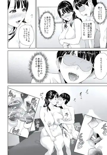 [Hyji] Hahaoya Yuuwaku ~Boku no Mama Ikusei Keikaku~ Fhentai - Page 80