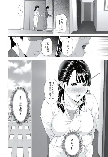 [Hyji] Hahaoya Yuuwaku ~Boku no Mama Ikusei Keikaku~ Fhentai - Page 88