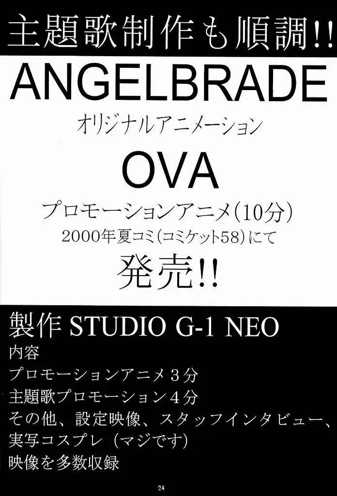 [Aoki Reimu] Yuremakuri Fhentai - Page 23