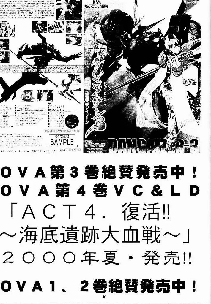 [Aoki Reimu] Yuremakuri Fhentai - Page 50