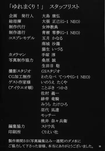 [Aoki Reimu] Yuremakuri Fhentai - Page 49