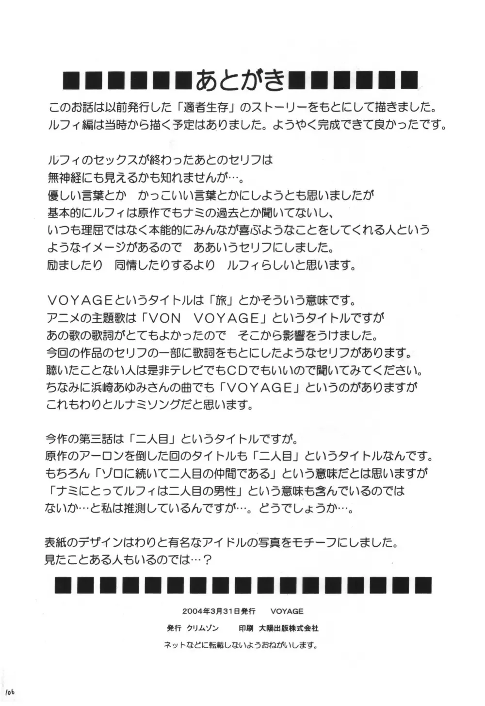 [Crimson] VOYAGE Fhentai - Page 105