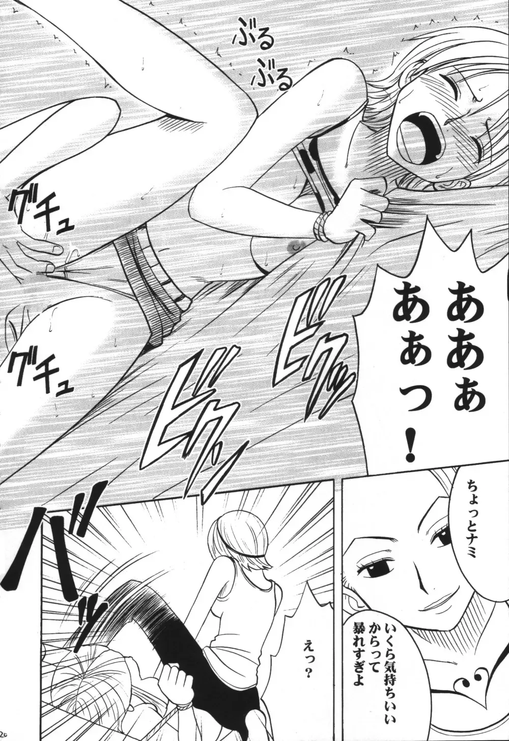 [Crimson] VOYAGE Fhentai - Page 19