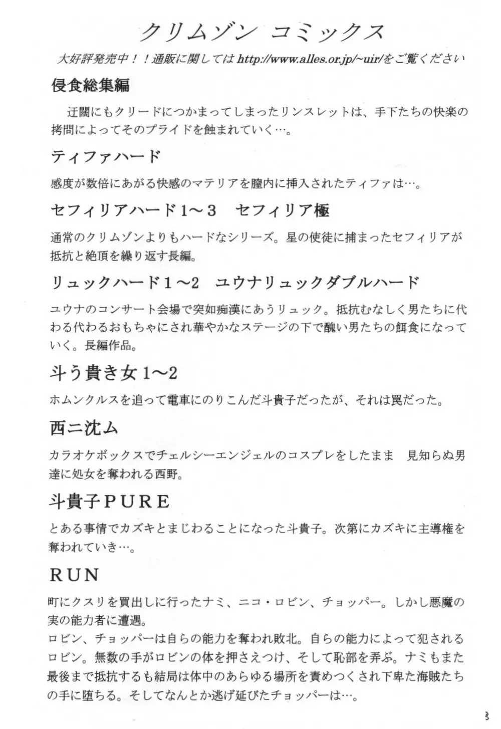 [Crimson] VOYAGE Fhentai - Page 2