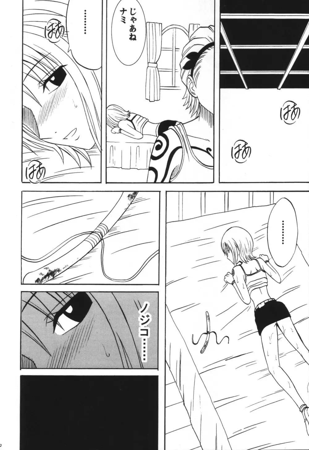 [Crimson] VOYAGE Fhentai - Page 29