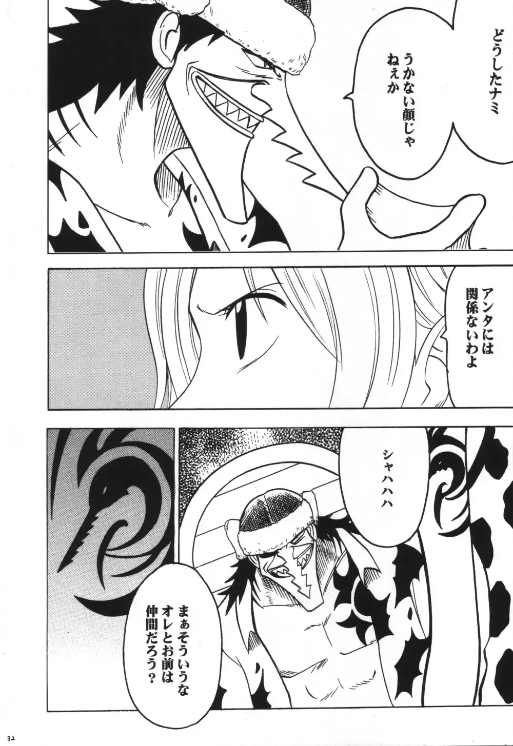 [Crimson] VOYAGE Fhentai - Page 31