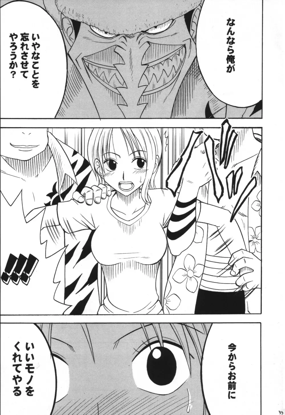 [Crimson] VOYAGE Fhentai - Page 32