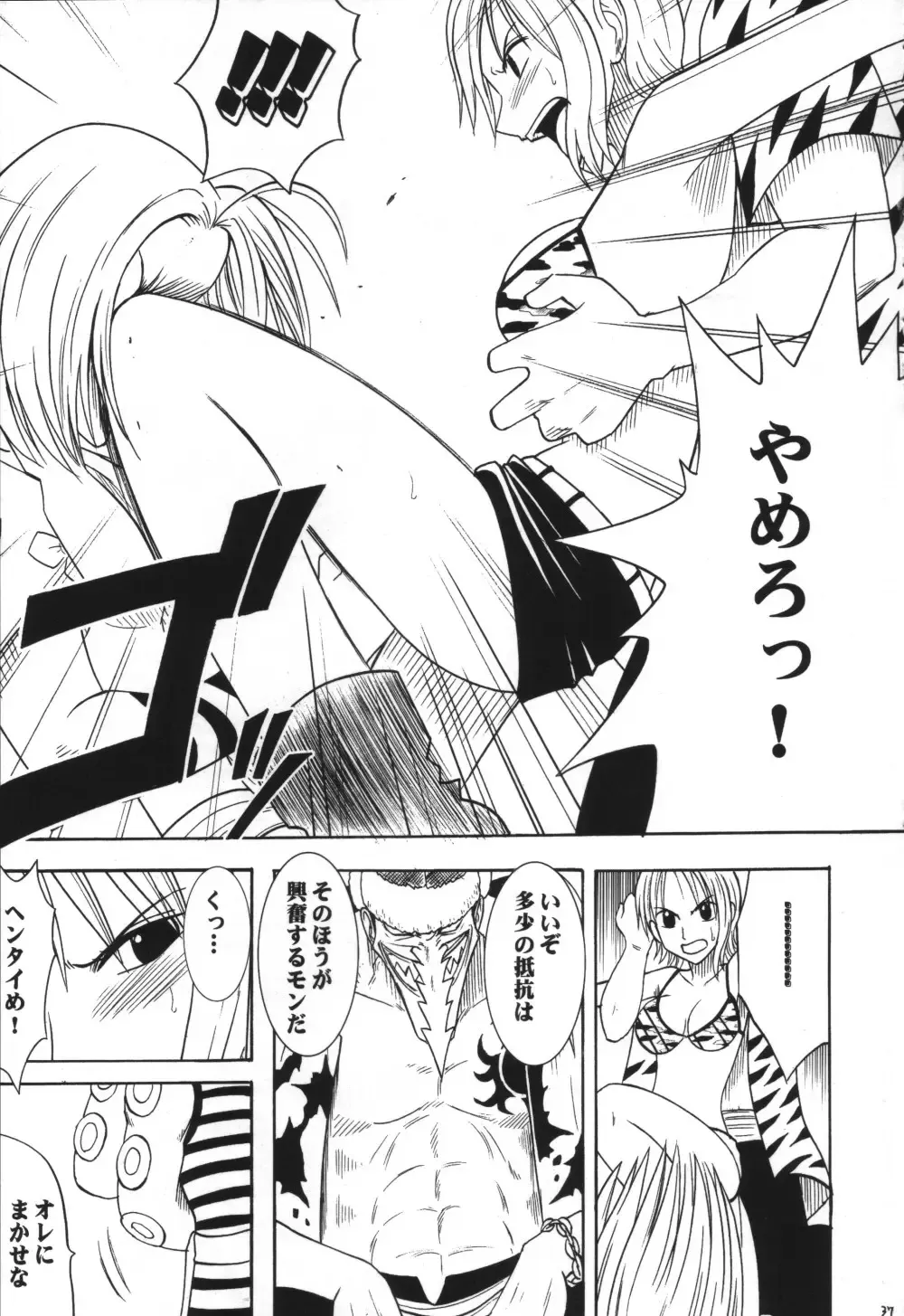 [Crimson] VOYAGE Fhentai - Page 36