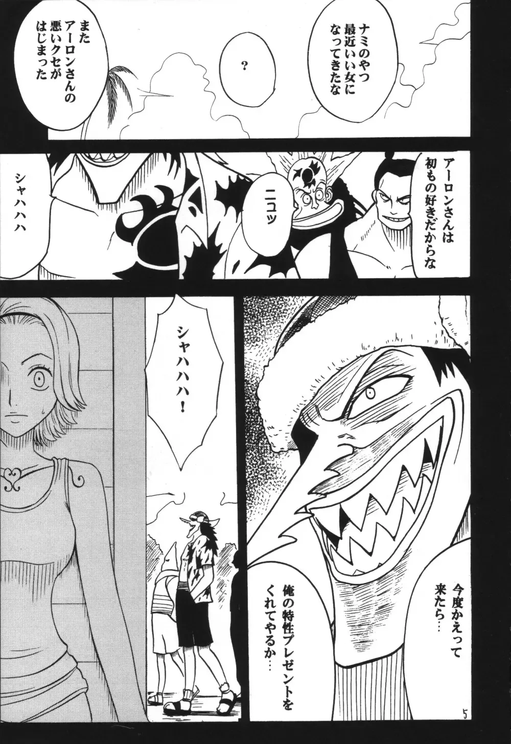 [Crimson] VOYAGE Fhentai - Page 4