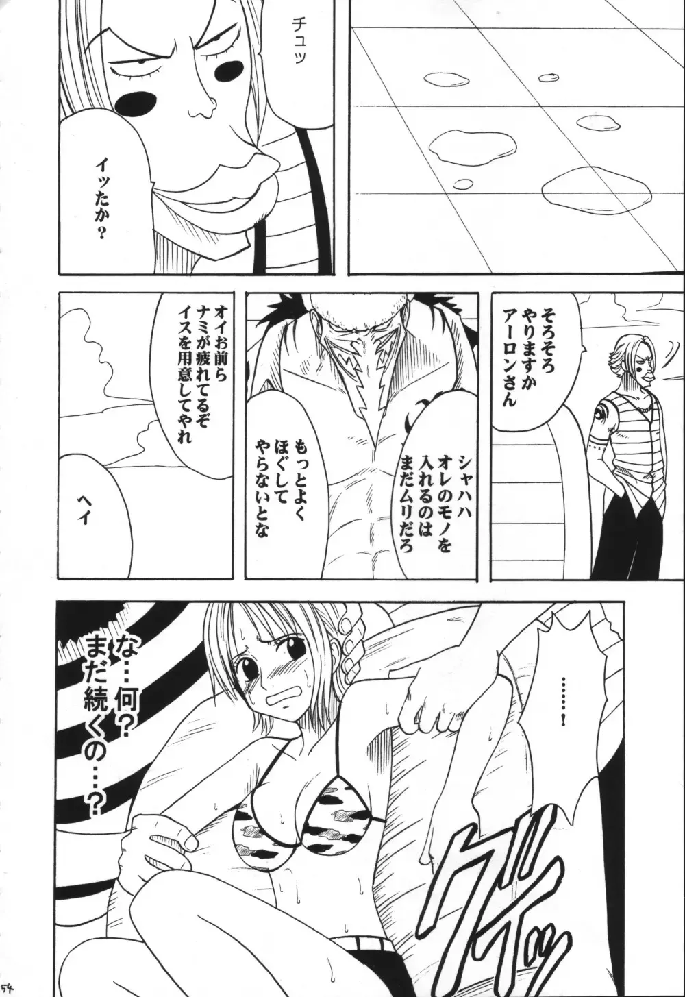 [Crimson] VOYAGE Fhentai - Page 53