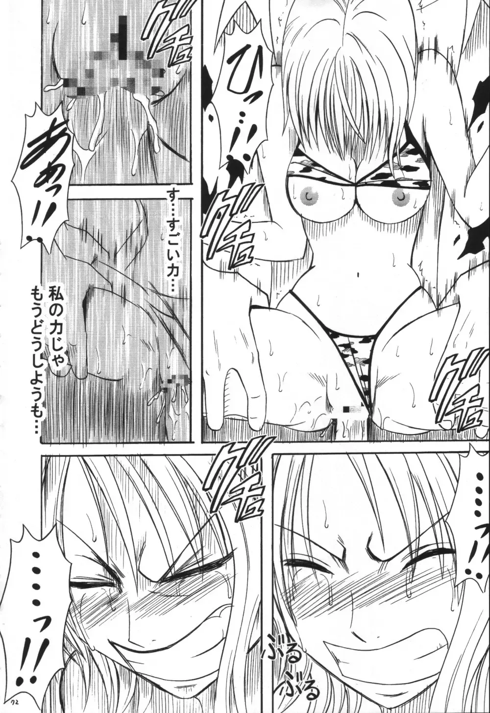 [Crimson] VOYAGE Fhentai - Page 71