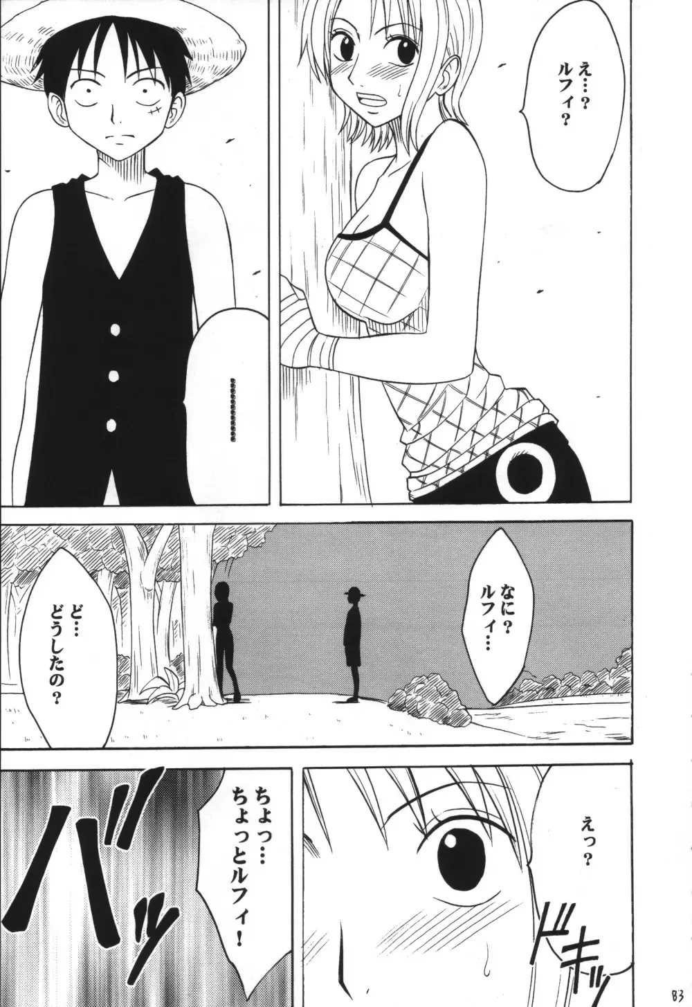 [Crimson] VOYAGE Fhentai - Page 82