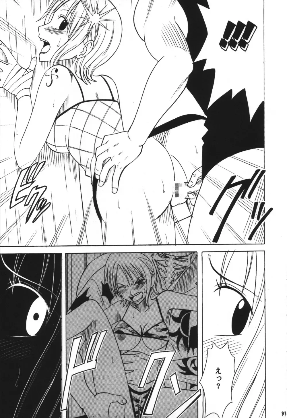 [Crimson] VOYAGE Fhentai - Page 86