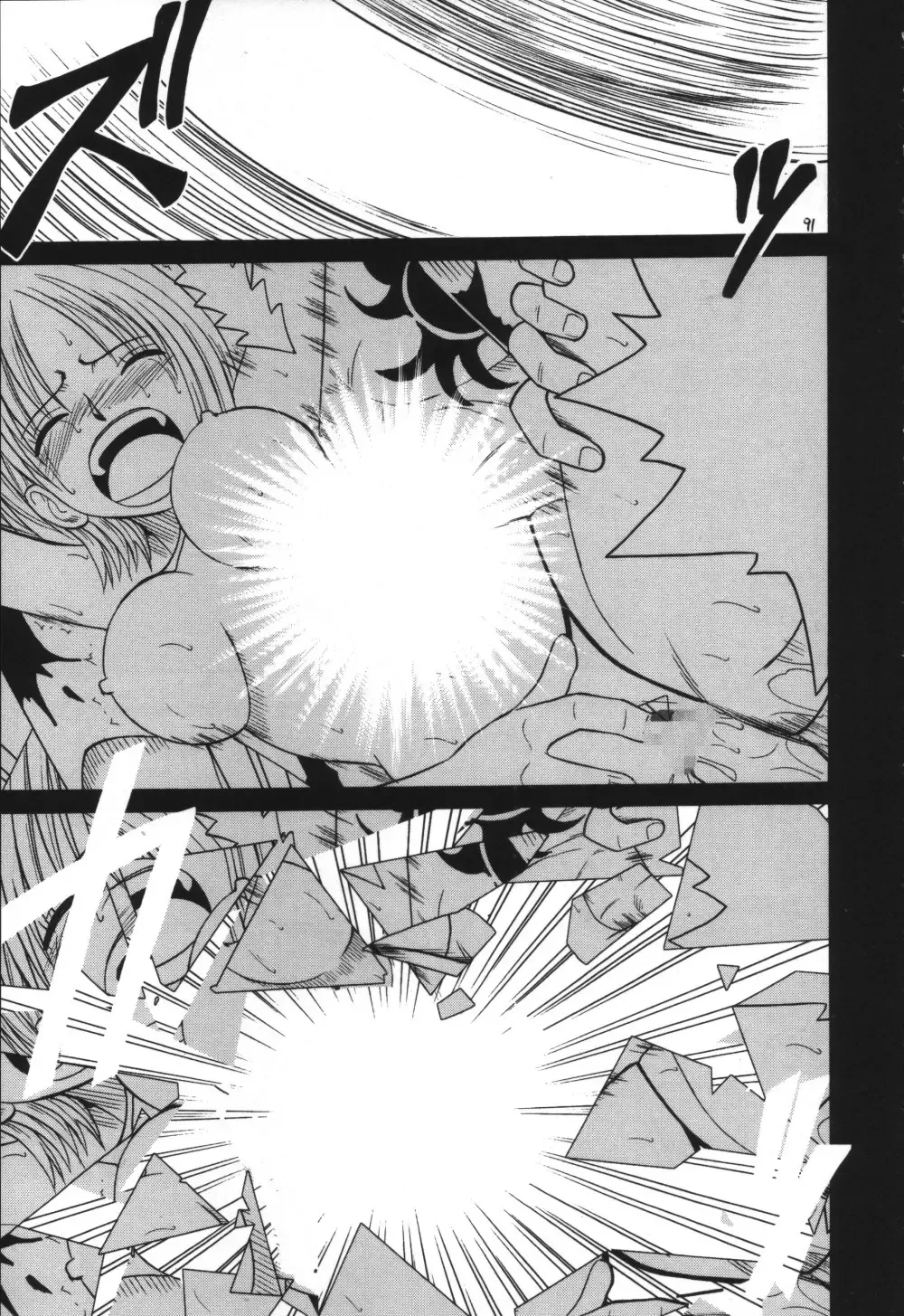 [Crimson] VOYAGE Fhentai - Page 90