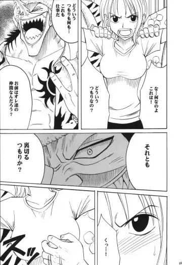 [Crimson] VOYAGE Fhentai - Page 34