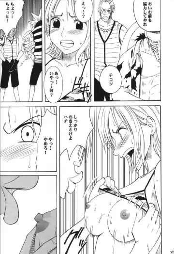 [Crimson] VOYAGE Fhentai - Page 46