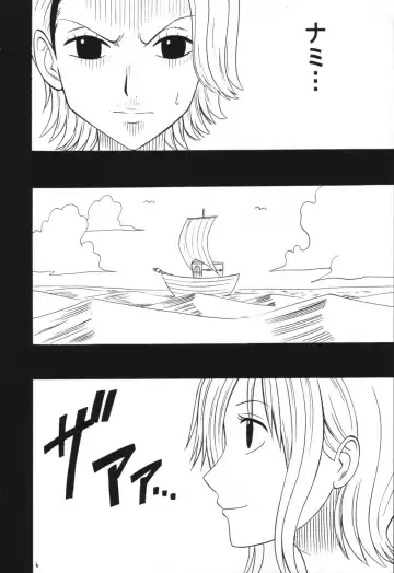 [Crimson] VOYAGE Fhentai - Page 5